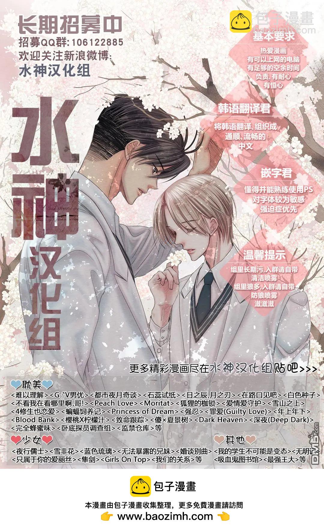 《卧底探员调查组》第11回 第33页