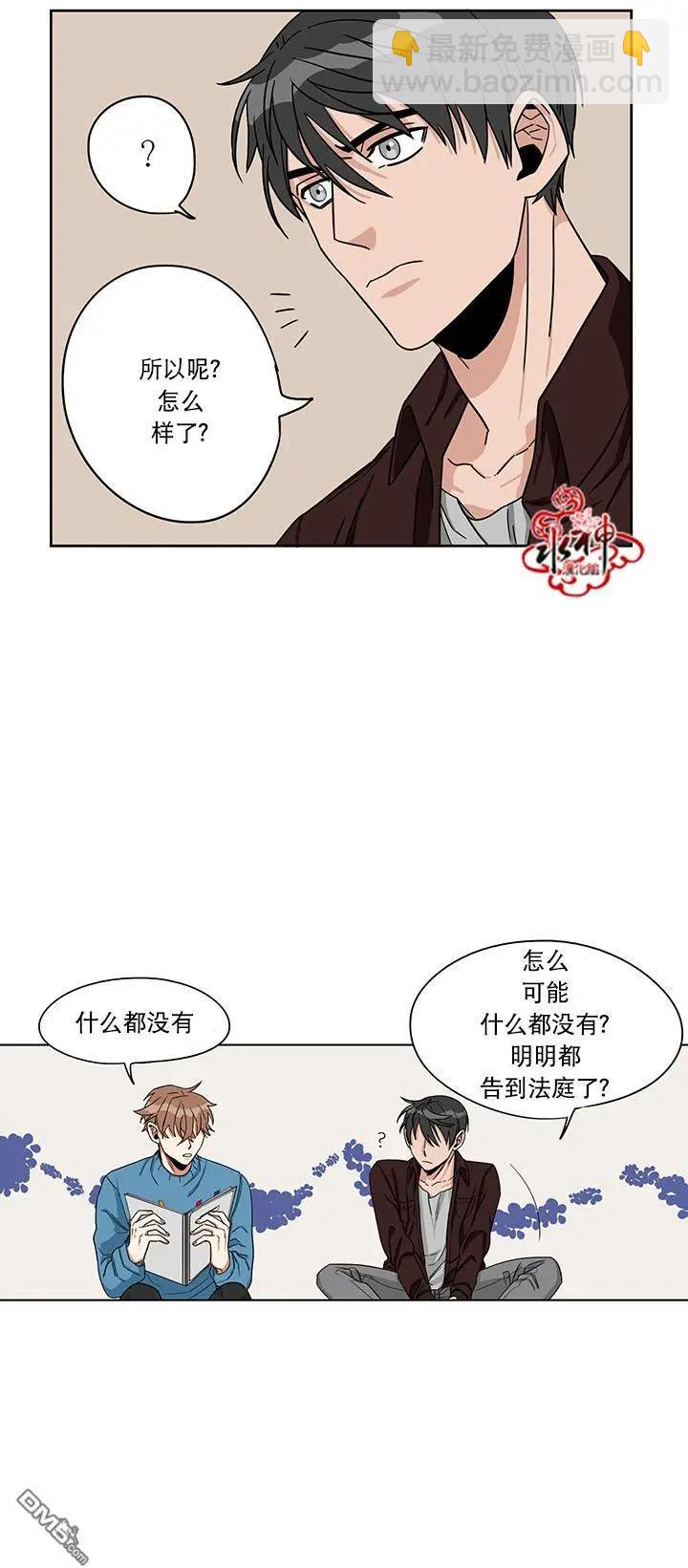 《卧底探员调查组》第11回 第4页