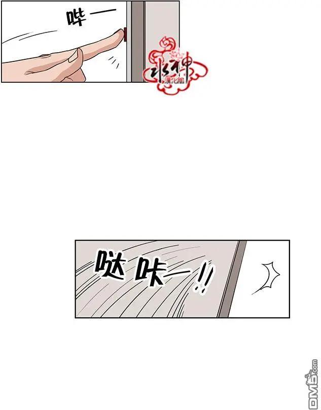 《卧底探员调查组》第11回 第7页