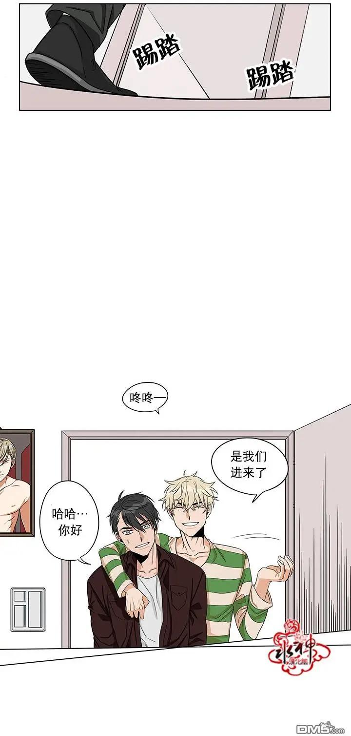 《卧底探员调查组》第11回 第9页