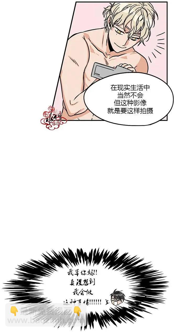 《卧底探员调查组》第08回 第10页