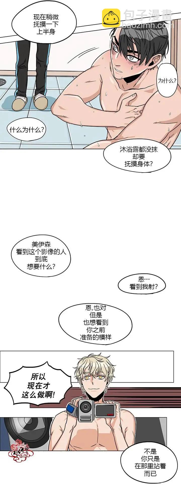 《卧底探员调查组》第08回 第11页