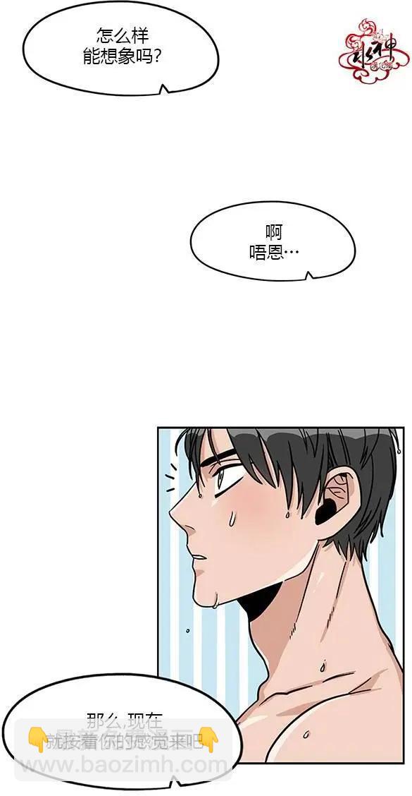《卧底探员调查组》第08回 第12页
