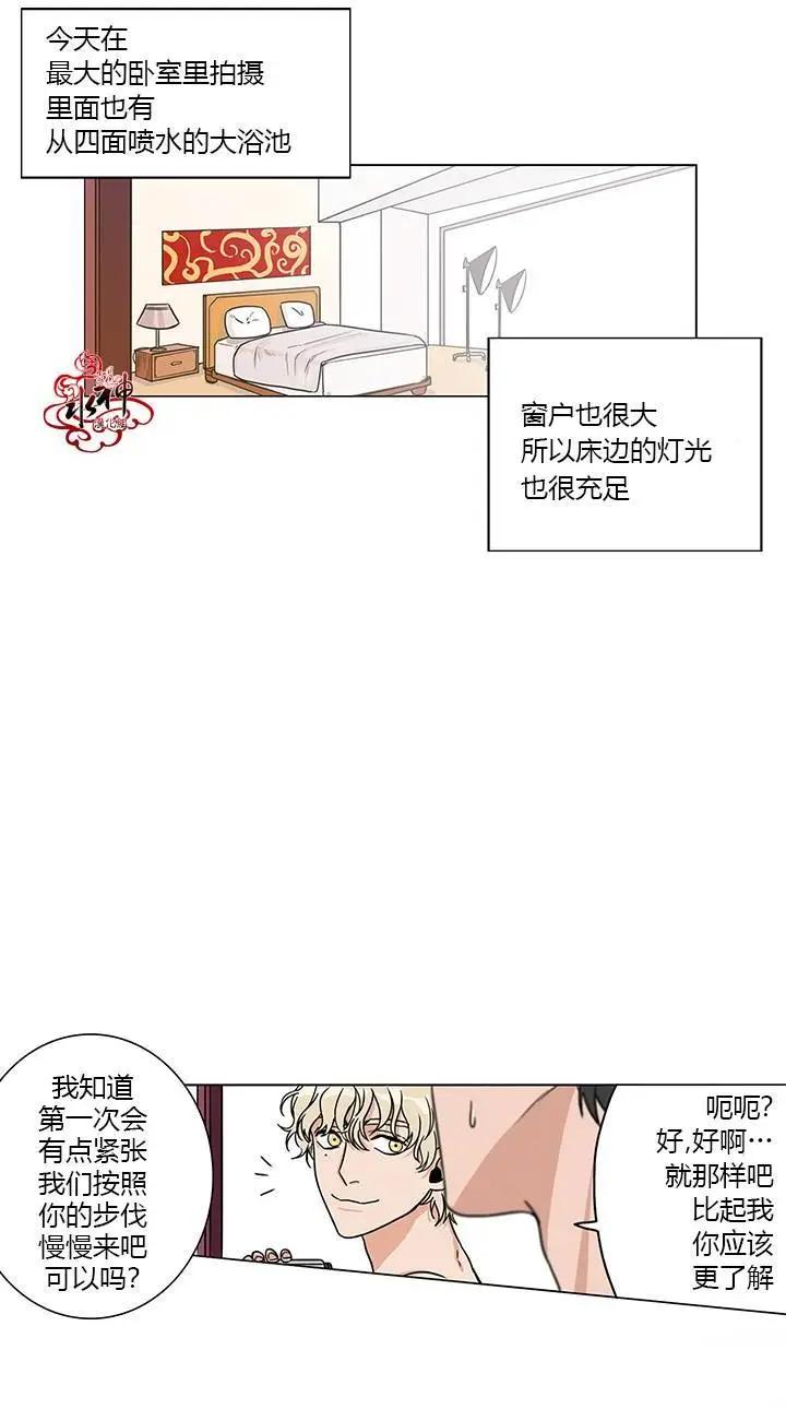 《卧底探员调查组》第08回 第1页