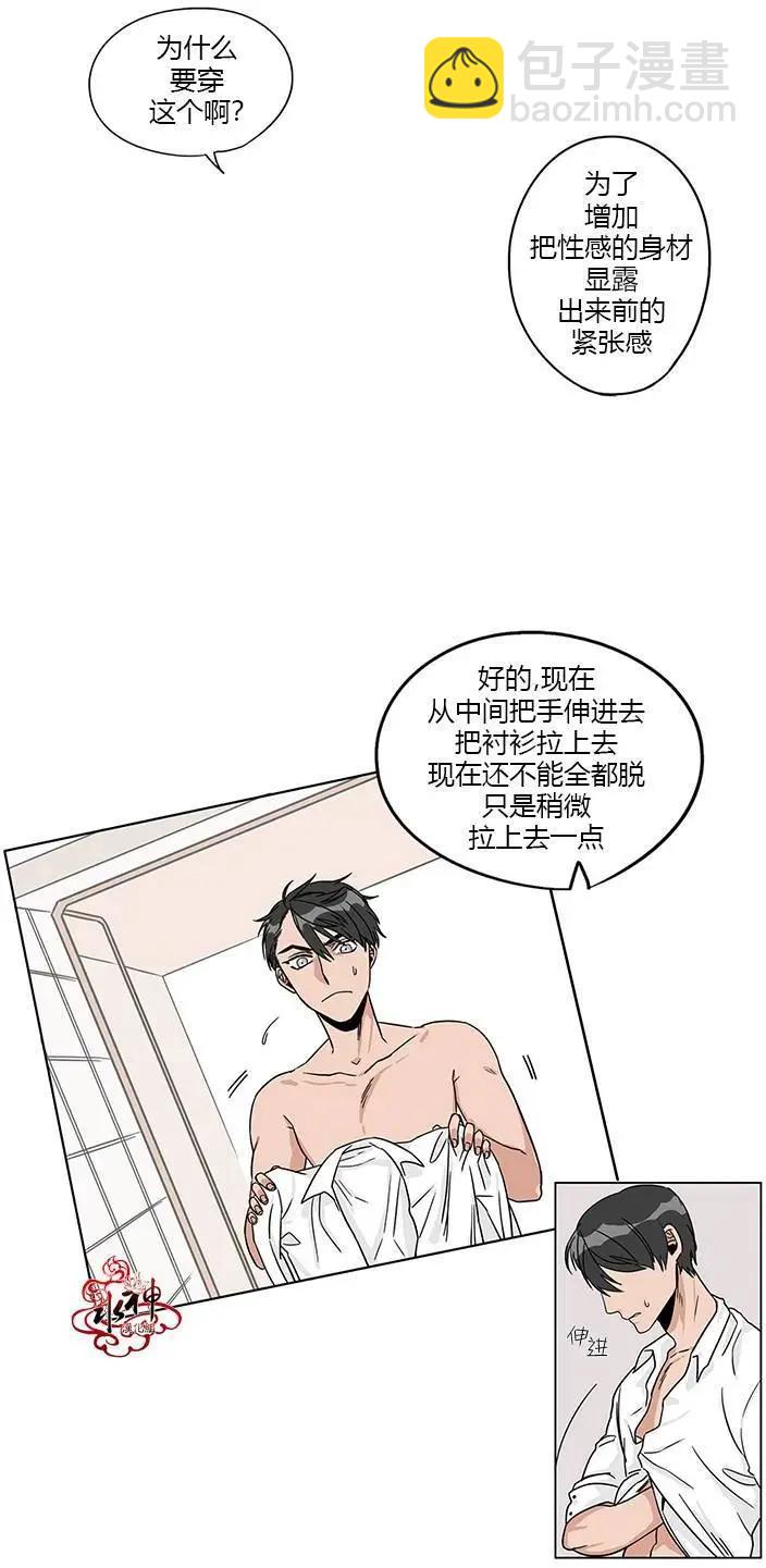 《卧底探员调查组》第08回 第4页