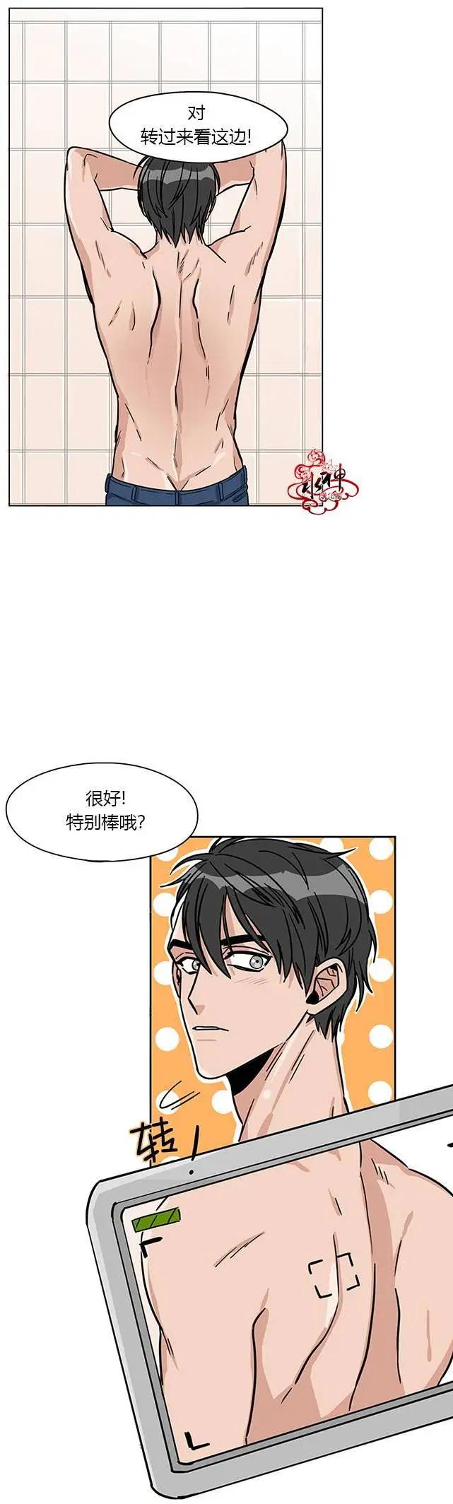 《卧底探员调查组》第08回 第5页
