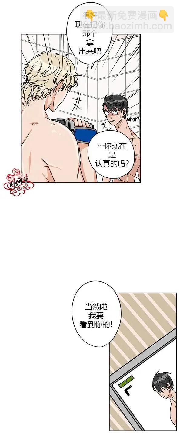 《卧底探员调查组》第08回 第8页