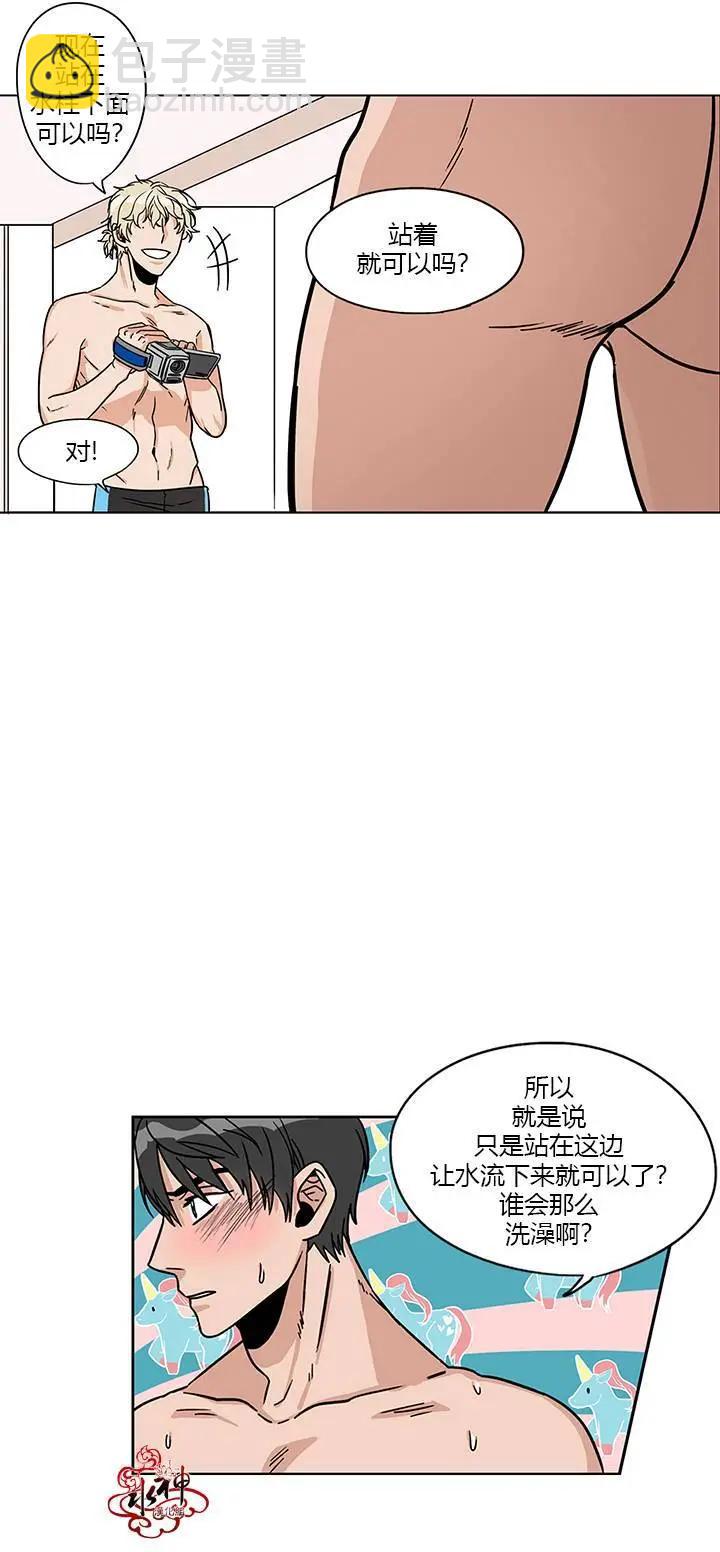 《卧底探员调查组》第08回 第9页