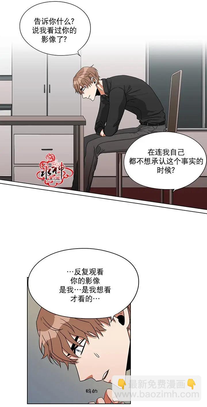 《卧底探员调查组》第16回 16话+下回预告 第12页