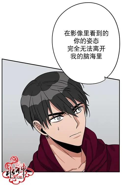 《卧底探员调查组》第16回 16话+下回预告 第13页