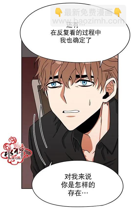 《卧底探员调查组》第16回 16话+下回预告 第14页