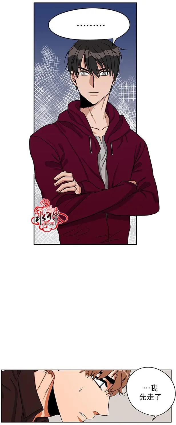 《卧底探员调查组》第16回 16话+下回预告 第15页