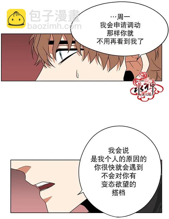 《卧底探员调查组》第16回 16话+下回预告 第16页