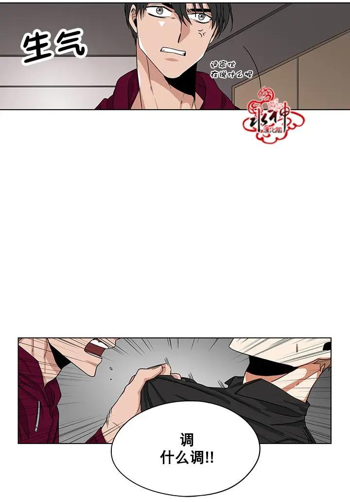 《卧底探员调查组》第16回 16话+下回预告 第17页
