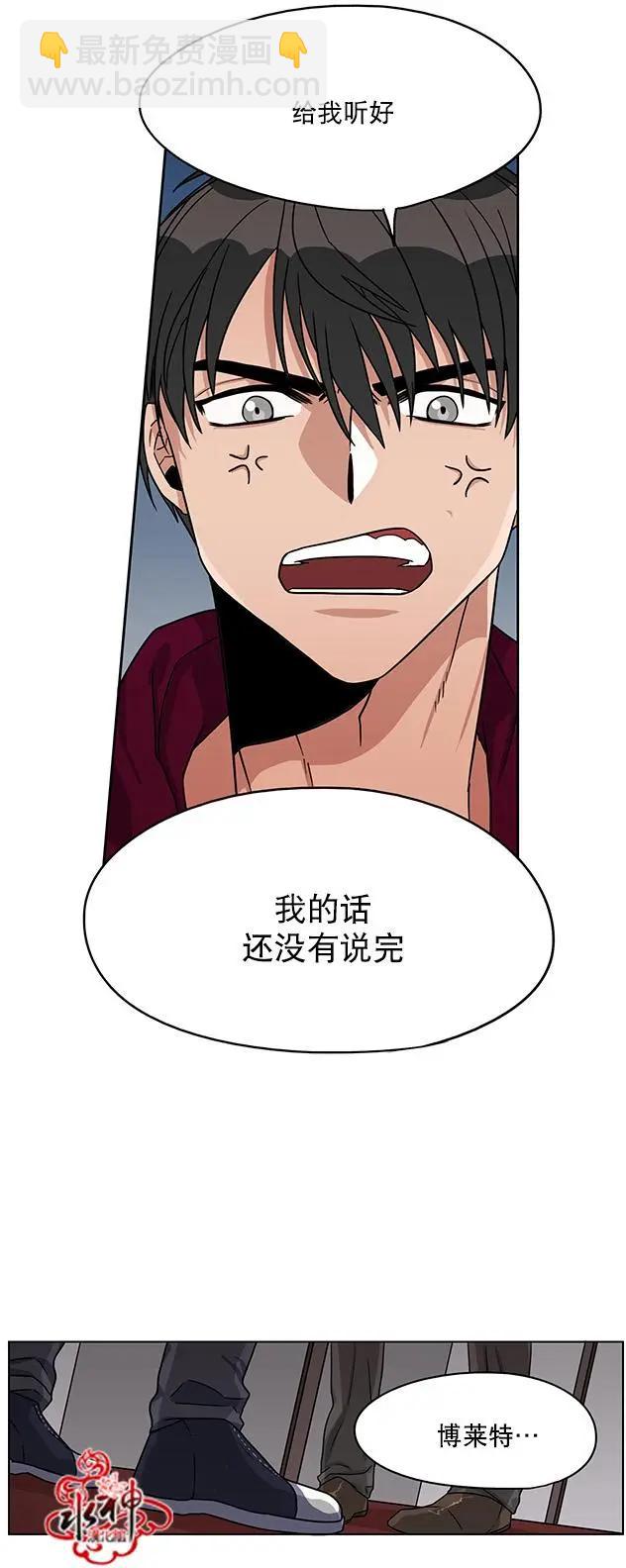 《卧底探员调查组》第16回 16话+下回预告 第19页