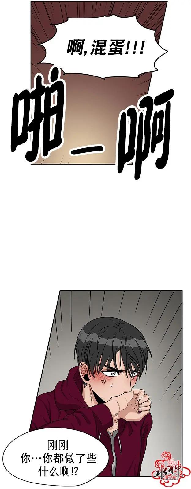 《卧底探员调查组》第16回 16话+下回预告 第26页