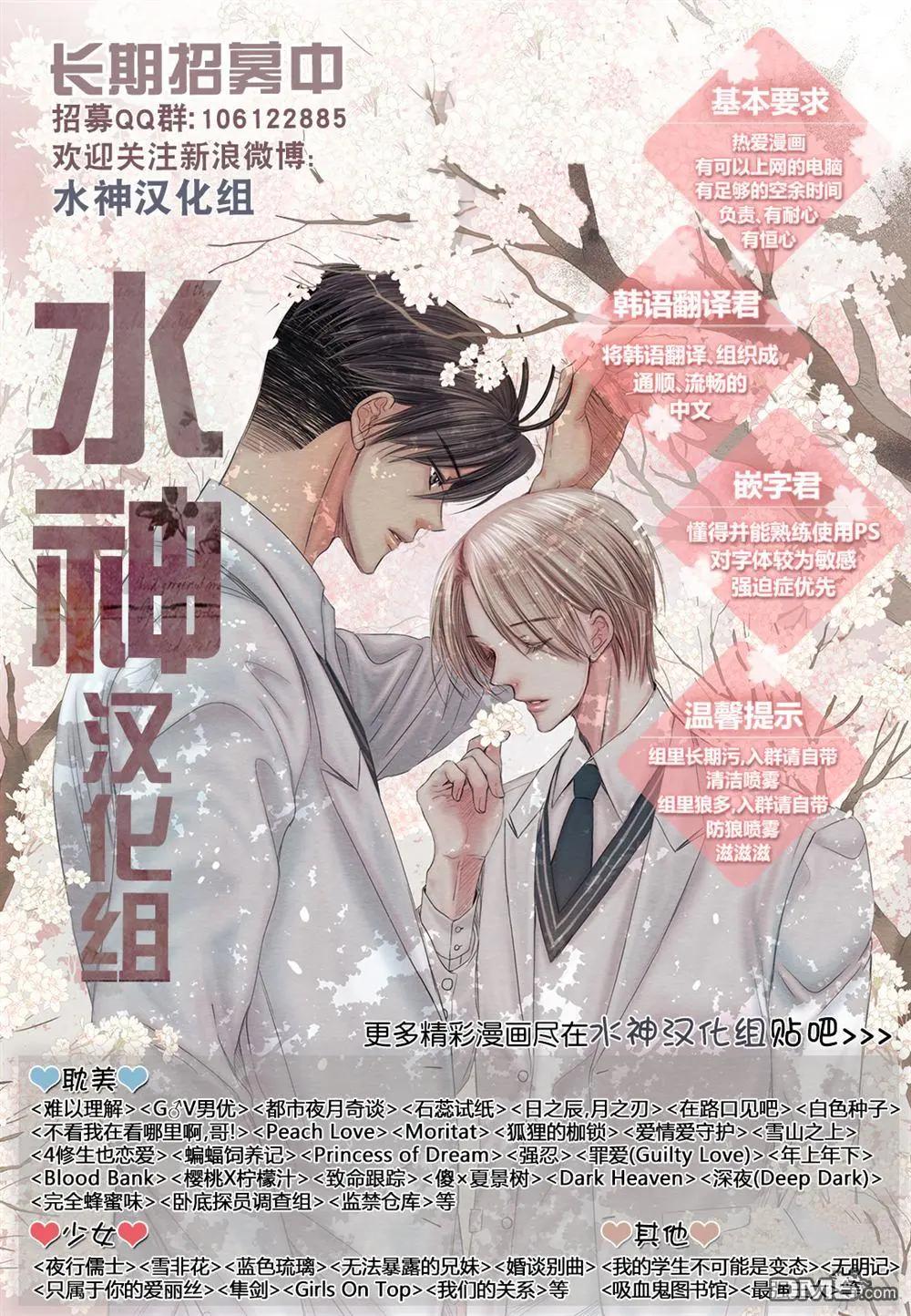 《卧底探员调查组》第16回 16话+下回预告 第28页