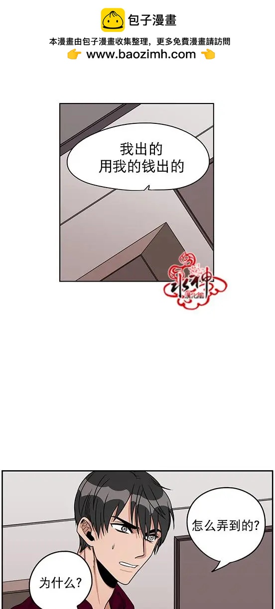 《卧底探员调查组》第16回 16话+下回预告 第2页