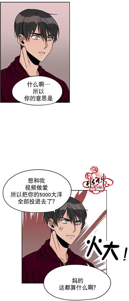 《卧底探员调查组》第16回 16话+下回预告 第4页