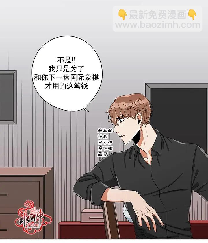 《卧底探员调查组》第16回 16话+下回预告 第5页