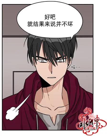 《卧底探员调查组》第16回 16话+下回预告 第6页