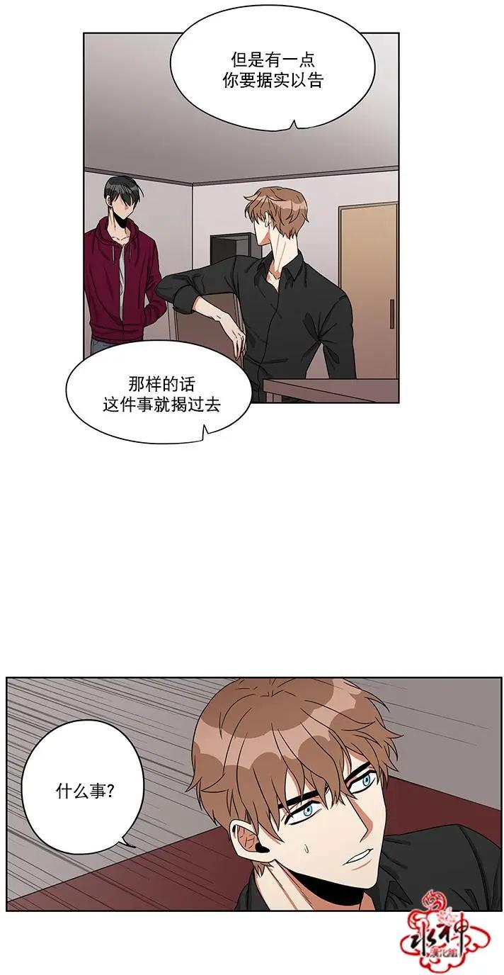 《卧底探员调查组》第16回 16话+下回预告 第7页