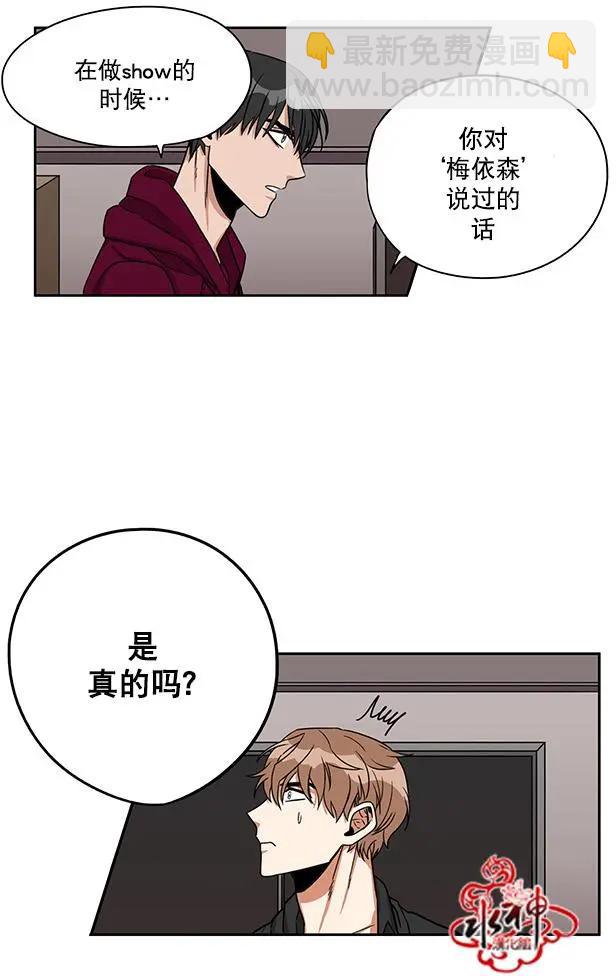 《卧底探员调查组》第16回 16话+下回预告 第8页