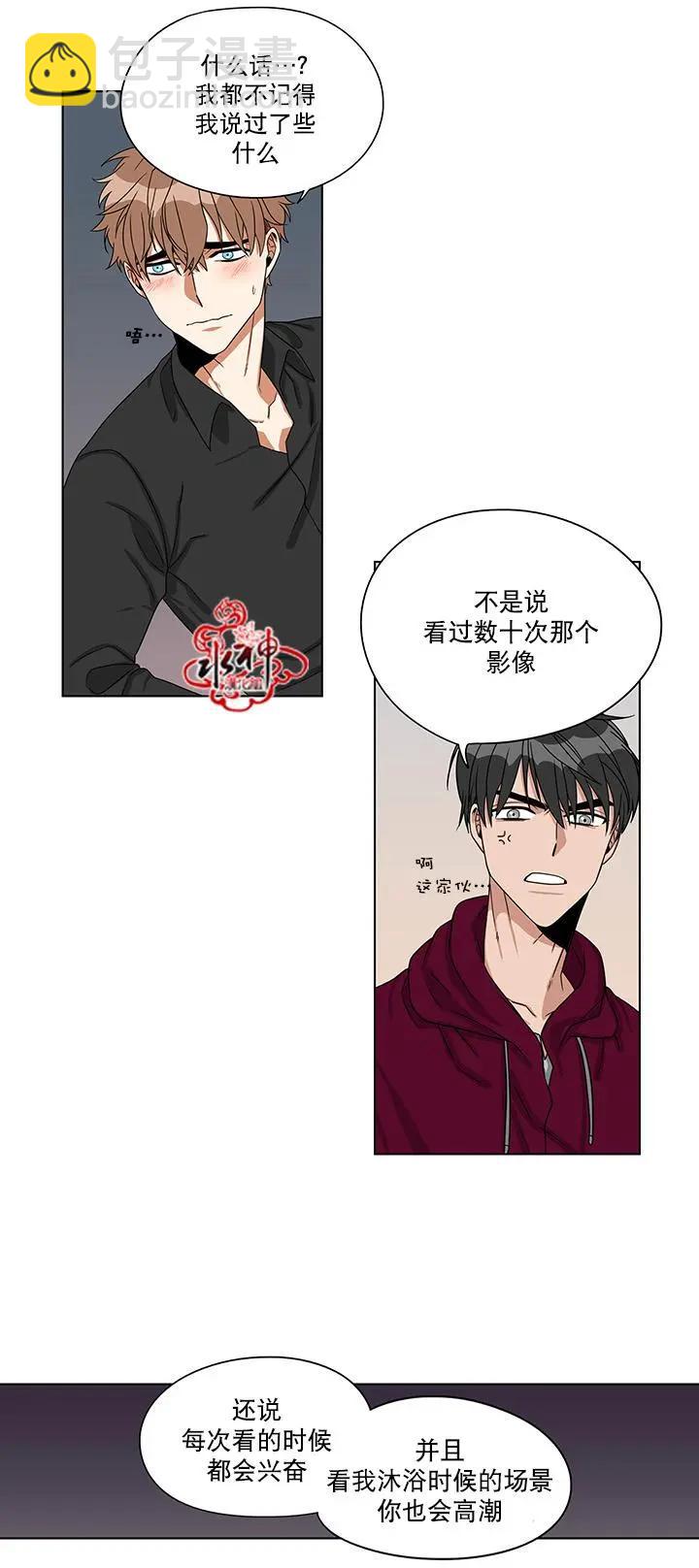《卧底探员调查组》第16回 16话+下回预告 第9页