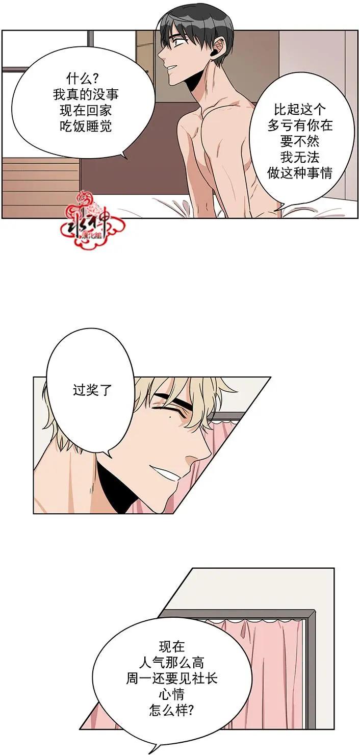 《卧底探员调查组》第15回 第10页