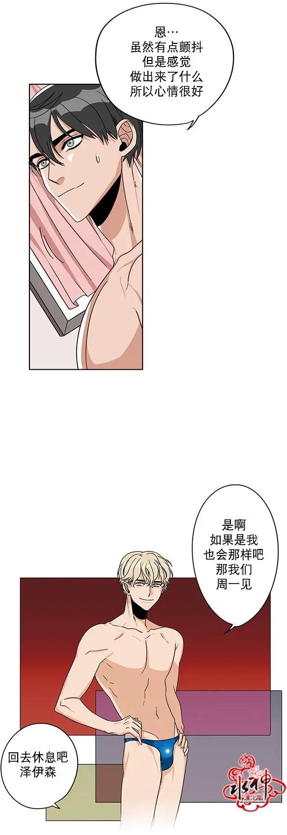 《卧底探员调查组》第15回 第11页