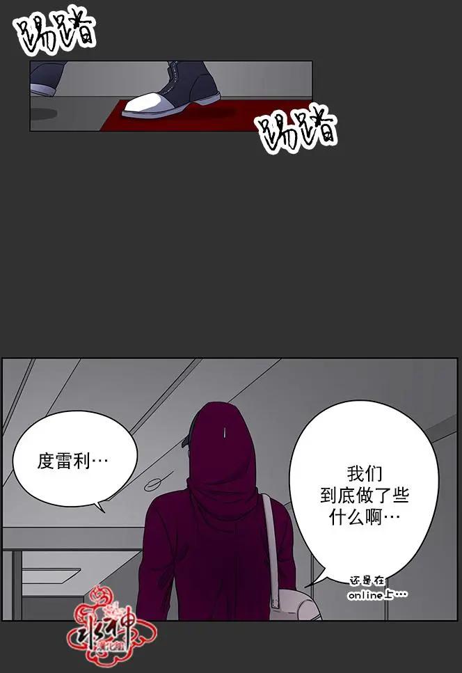《卧底探员调查组》第15回 第14页