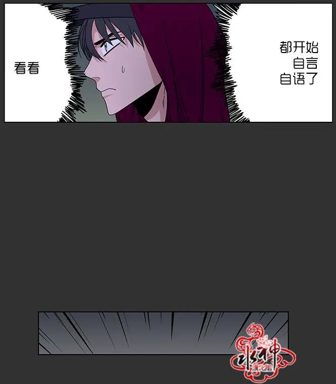 《卧底探员调查组》第15回 第15页