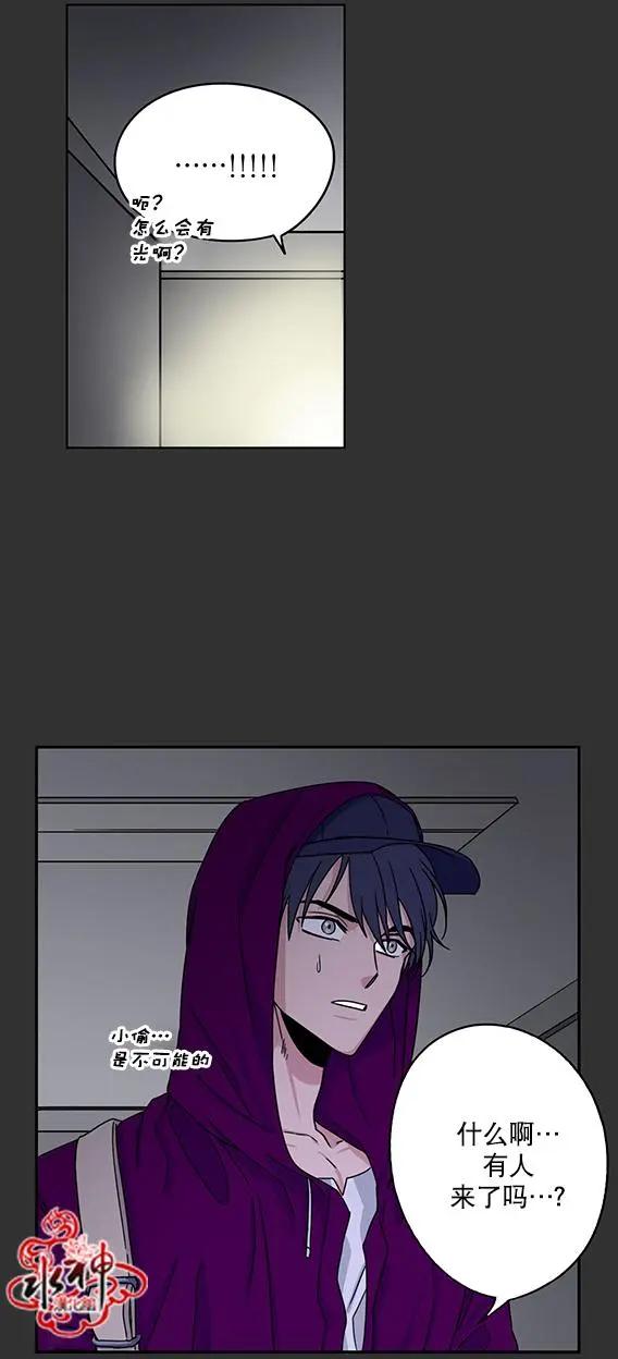 《卧底探员调查组》第15回 第16页