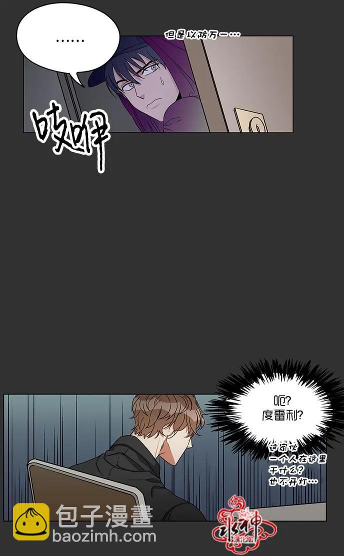 《卧底探员调查组》第15回 第17页