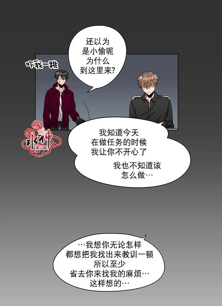 《卧底探员调查组》第15回 第18页