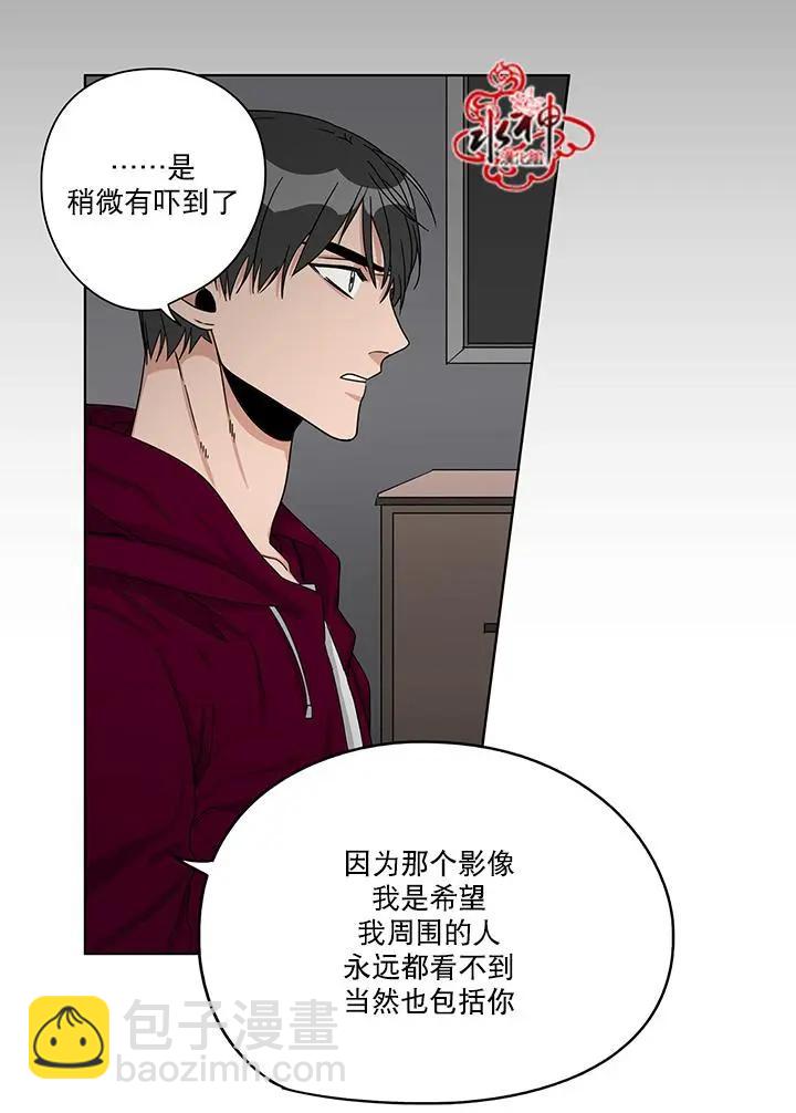 《卧底探员调查组》第15回 第19页