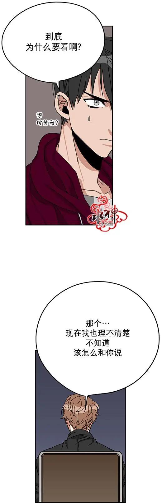 《卧底探员调查组》第15回 第21页