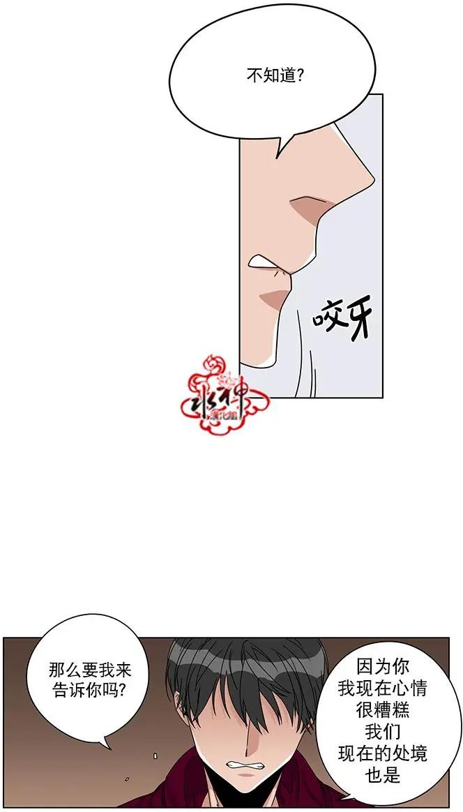 《卧底探员调查组》第15回 第22页