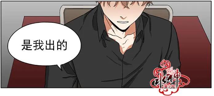 《卧底探员调查组》第15回 第24页