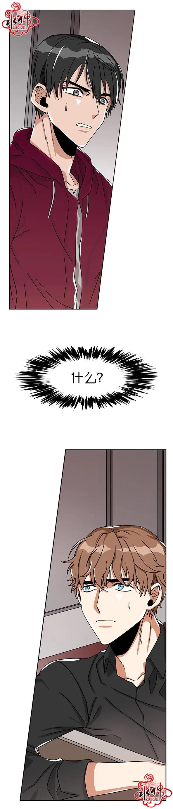 《卧底探员调查组》第15回 第25页