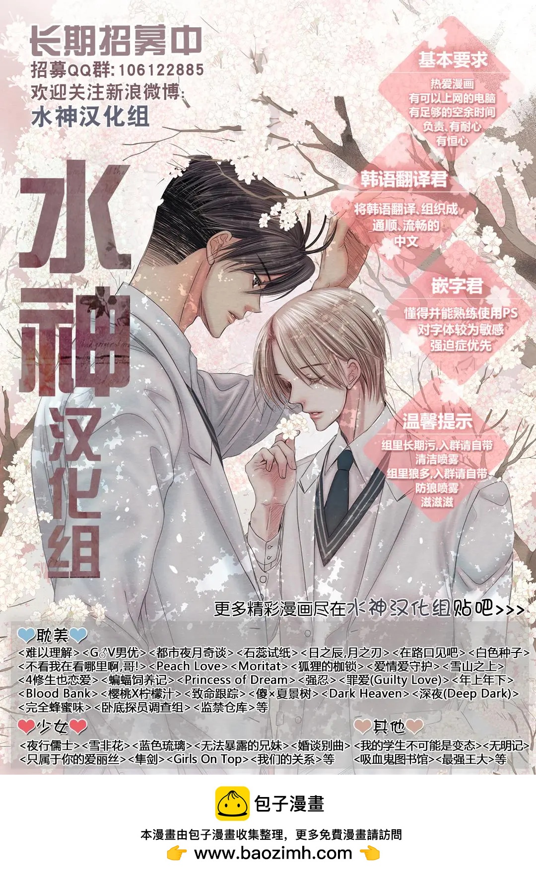 《卧底探员调查组》第15回 第26页