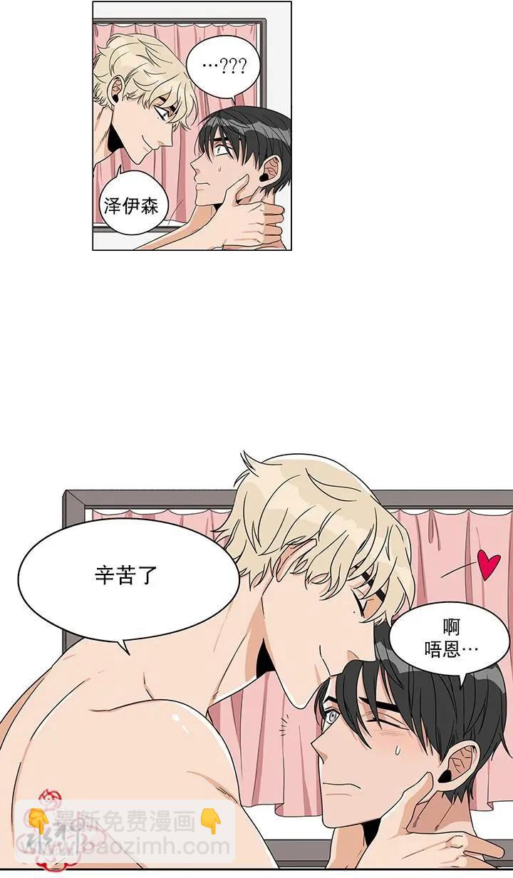 《卧底探员调查组》第15回 第3页