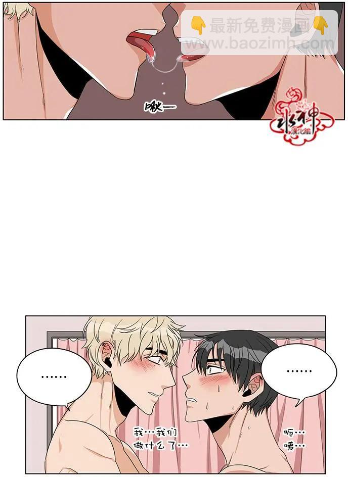 《卧底探员调查组》第15回 第7页