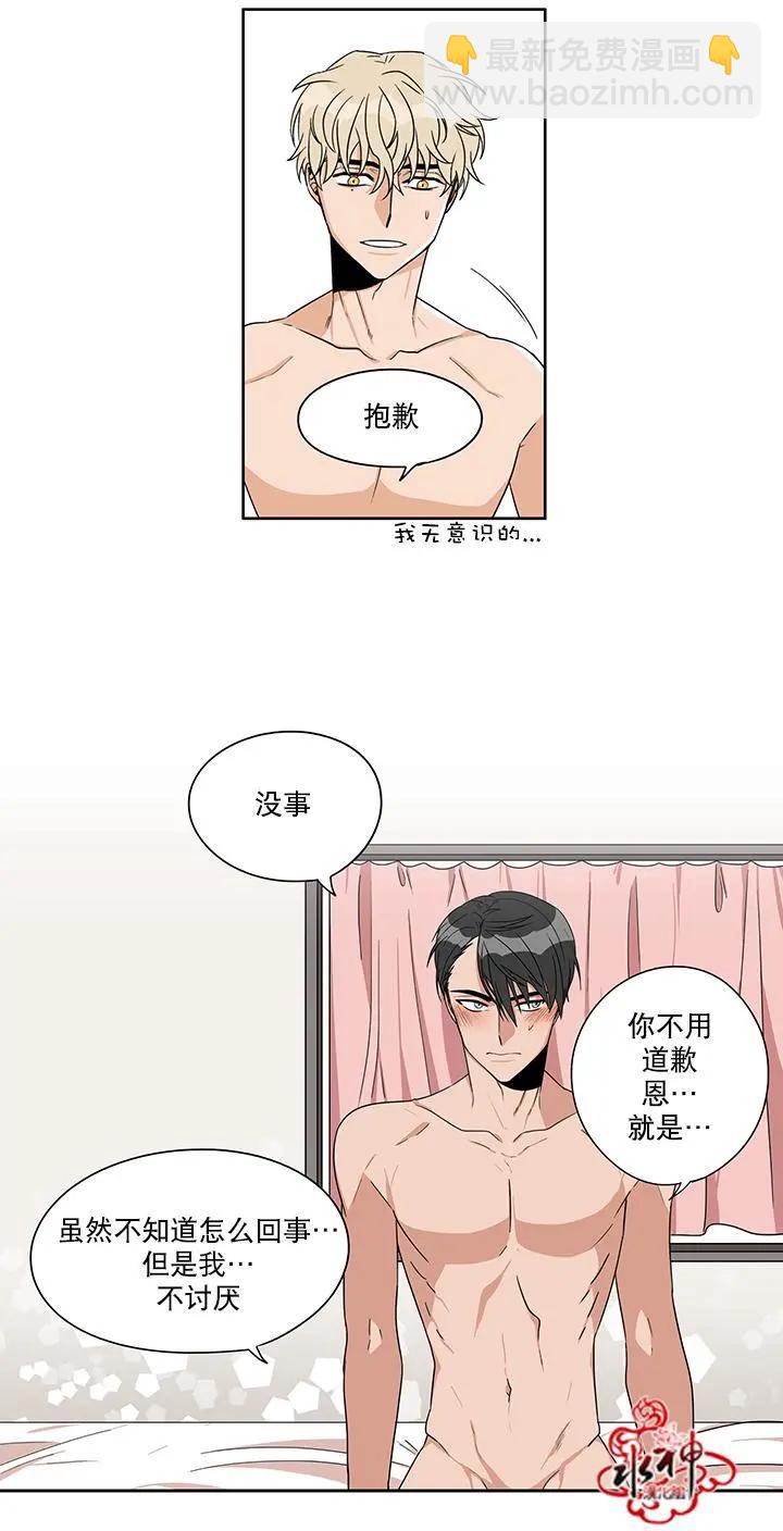 《卧底探员调查组》第15回 第8页