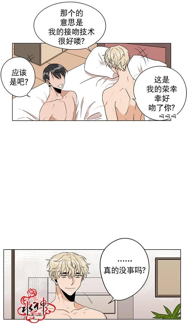 《卧底探员调查组》第15回 第9页