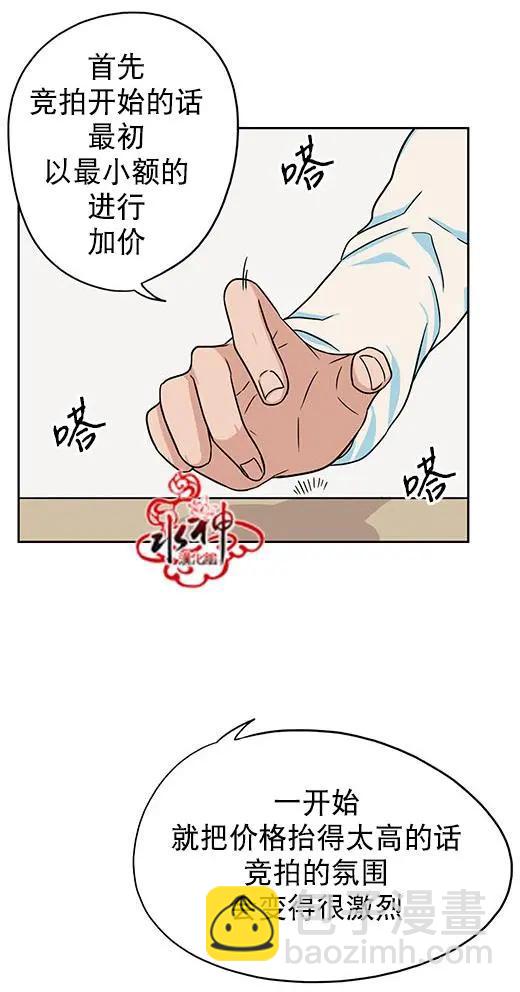 《卧底探员调查组》第13回 第10页
