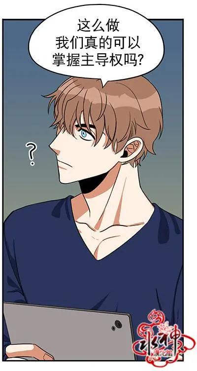 《卧底探员调查组》第13回 第11页