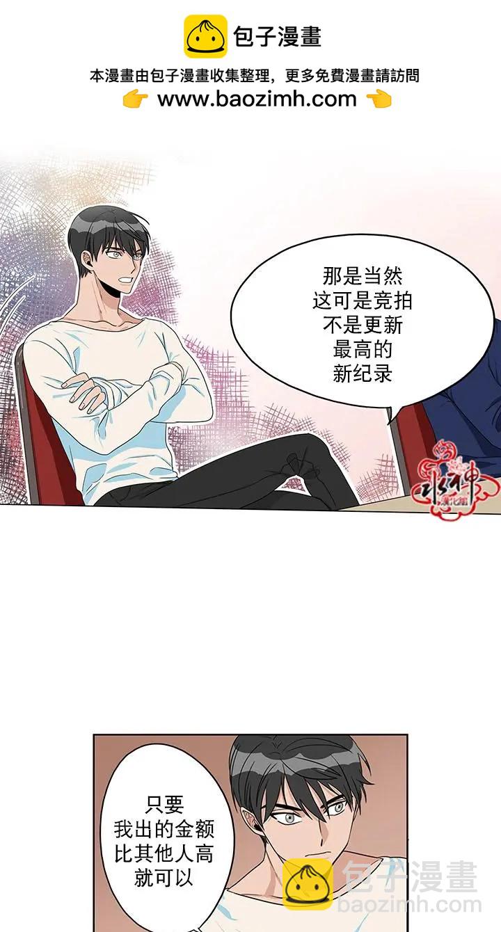 《卧底探员调查组》第13回 第12页