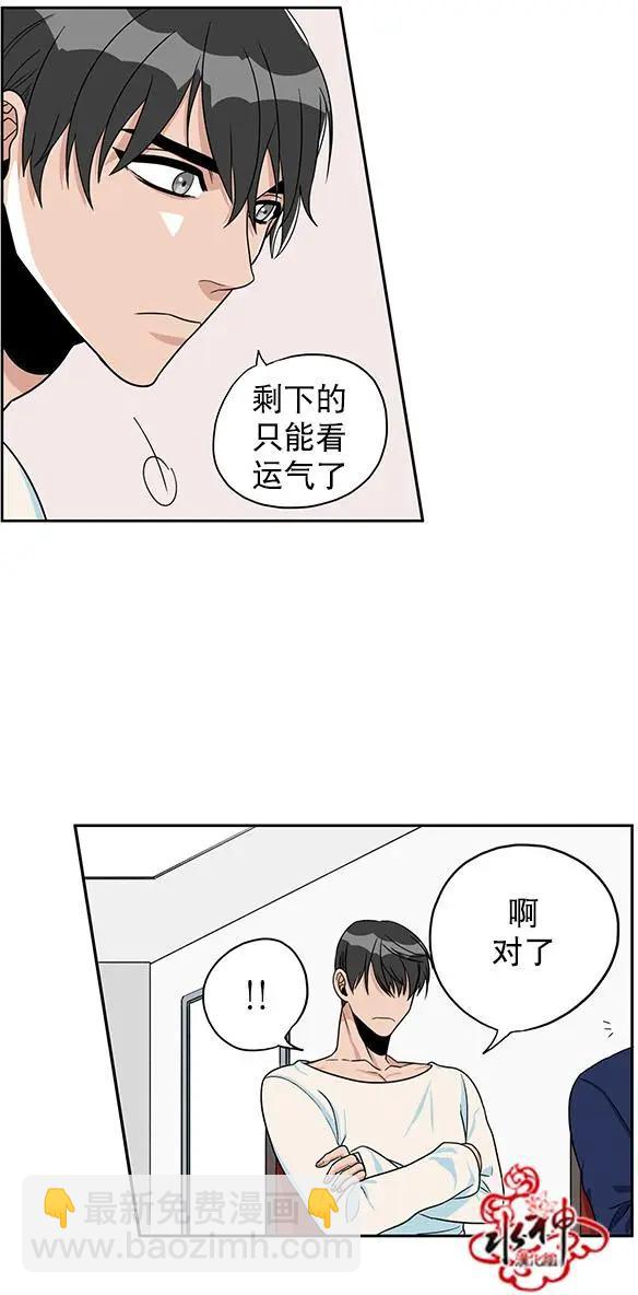 《卧底探员调查组》第13回 第14页