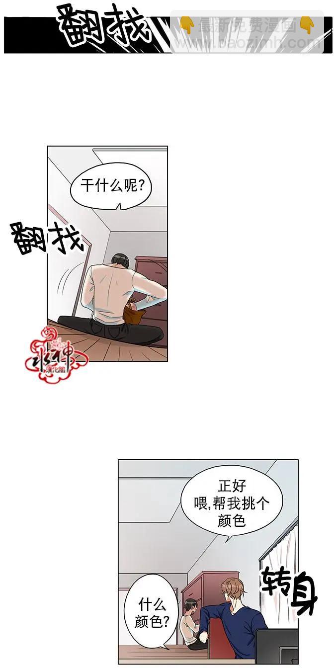 《卧底探员调查组》第13回 第15页